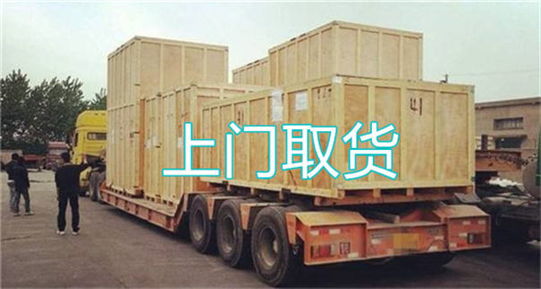 芜湖到海西货运公司价格
