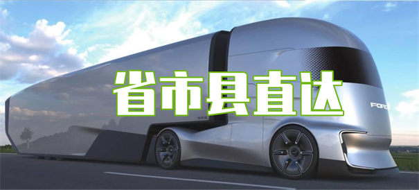 芜湖到塔城货运公司价格